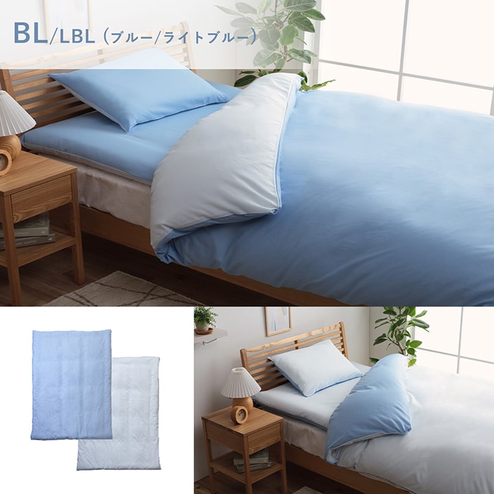 掛け布団カバー リバーシブル シングル 掛け 布団 掛 カバー シンプル おしゃれ 単色 シングルロング 寝具 無地 リバーシブル 全6色 約150×210cm【メーカー直送商品】