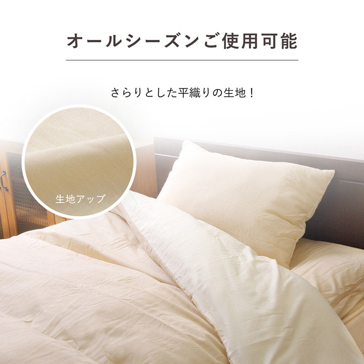 敷布団カバー リバーシブル ダブル 敷き 布団 敷 カバー シンプル おしゃれ 単色 ダブルロング 寝具 無地 リバーシブル 全6色 約145×215cm【メーカー直送商品】