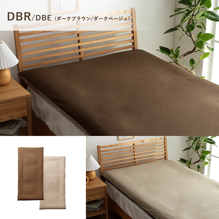 敷布団カバー リバーシブル ダブル 敷き 布団 敷 カバー シンプル おしゃれ 単色 ダブルロング 寝具 無地 リバーシブル 全6色 約145×215cm【メーカー直送商品】