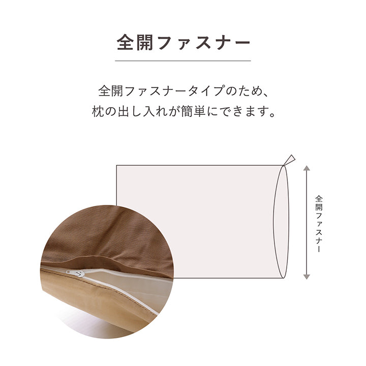 まくらカバー リバーシブル 枕 カバー シンプル おしゃれ 単色 ピローケース 寝具 無地 リバーシブル 全6色 約43×63cm【メーカー直送商品】