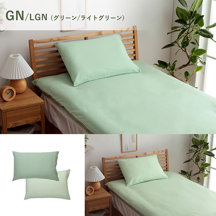 まくらカバー リバーシブル 枕 カバー シンプル おしゃれ 単色 ピローケース 寝具 無地 リバーシブル 全6色 約43×63cm【メーカー直送商品】