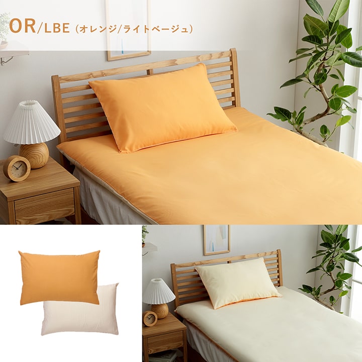 まくらカバー リバーシブル 枕 カバー シンプル おしゃれ 単色 ピローケース 寝具 無地 リバーシブル 全6色 約43×63cm【メーカー直送商品】