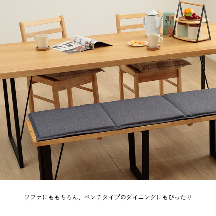フリーシート 国産 クッション ループ ソファシート ベンチシート 無地 国産 約43×130cm ソファパッド ベージュ ブラウン ネイビー 再生ペット SDGs エコ シンプル おしゃれ かわいい【メーカー直送商品】