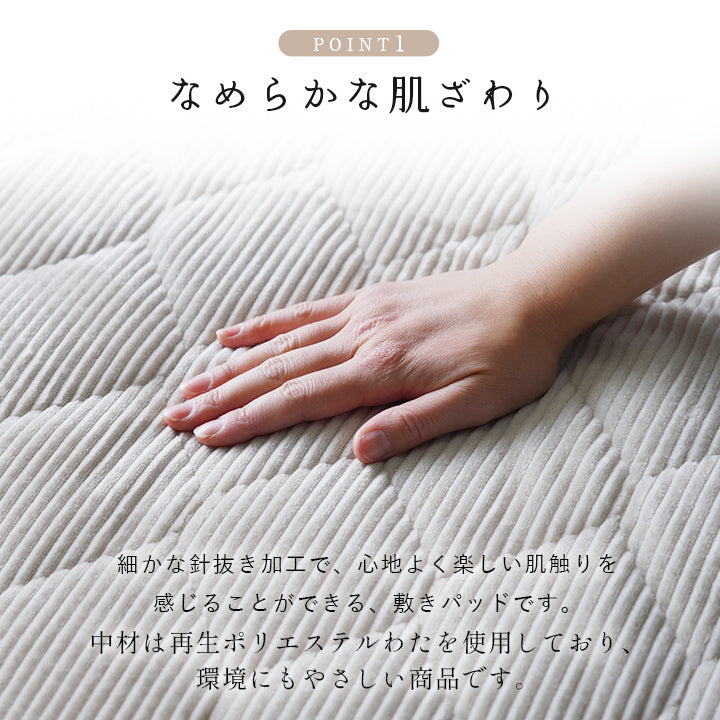 敷パッド シングル フランネル 肌触りなめらか ボリューム あったか 洗える 清潔 シングルサイズ 100×205cm クルム くすみカラー おしゃれ かわいい 女の子 寝具 【同梱不可】【メーカー直送商品】