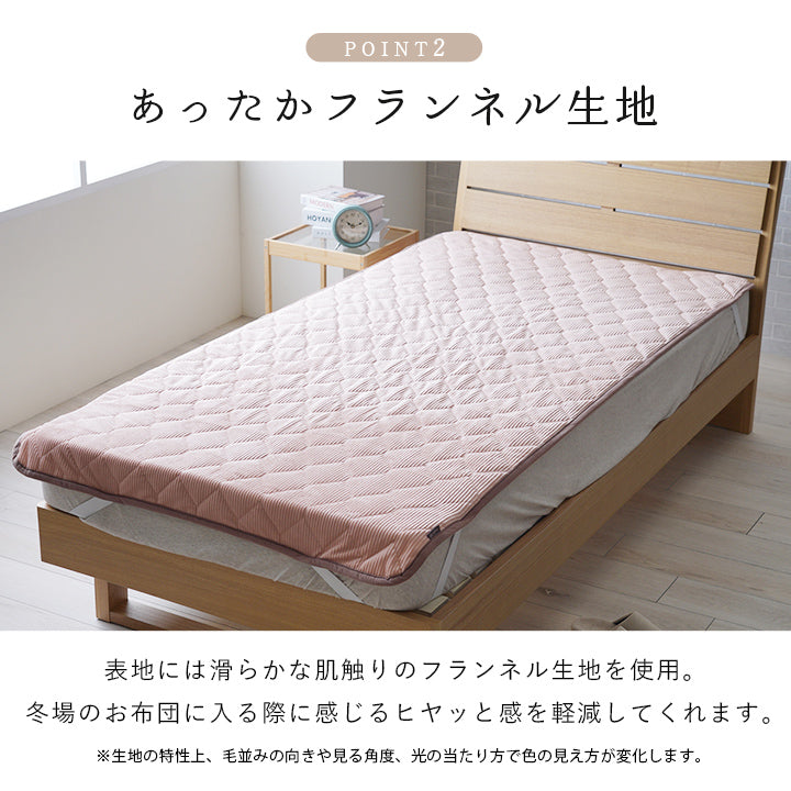 敷パッド シングル フランネル 肌触りなめらか ボリューム あったか 洗える 清潔 シングルサイズ 100×205cm クルム くすみカラー おしゃれ かわいい 女の子 寝具 【同梱不可】【メーカー直送商品】