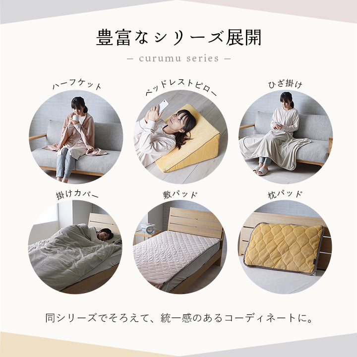敷パッド シングル フランネル 肌触りなめらか ボリューム あったか 洗える 清潔 シングルサイズ 100×205cm クルム くすみカラー おしゃれ かわいい 女の子 寝具 【同梱不可】【メーカー直送商品】