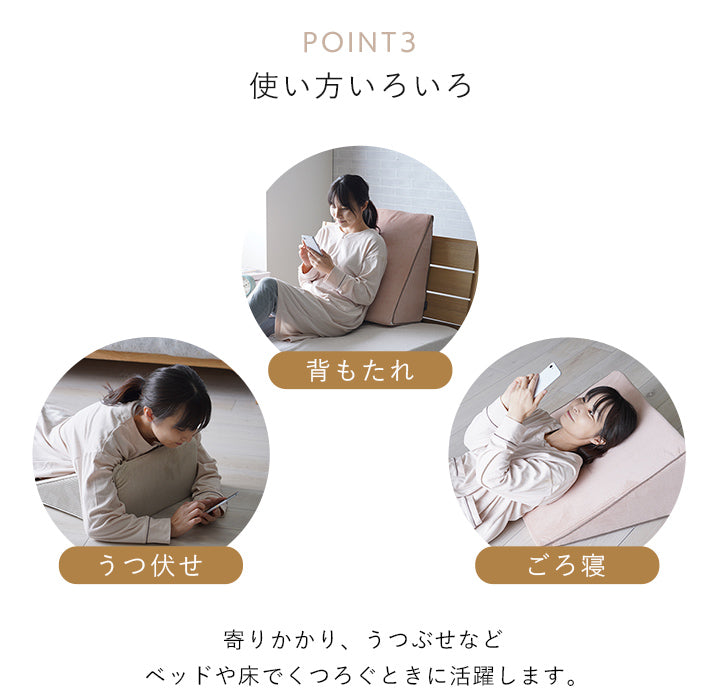 ベッドレストピロー 斜めクッション 三角 背もたれ フランネル 肌触りなめらか ふっくら ウレタン あったか 洗える 清潔 40×20cm クルム くすみカラー おしゃれ かわいい 女の子 寝具 【同梱不可】【メーカー直送商品】