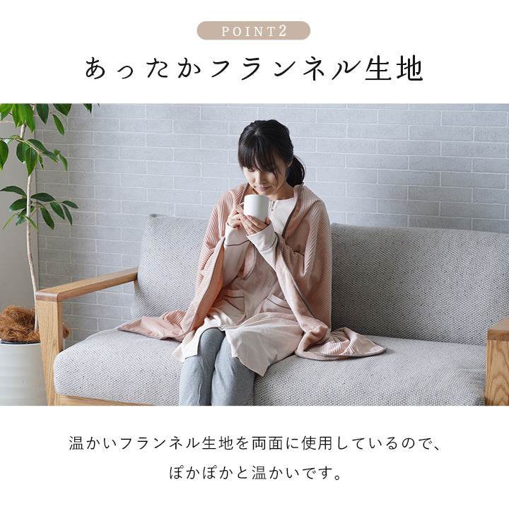 ハーフケット 毛布 ひざ掛け ブランケット ハーフサイズ フランネル 肌触りなめらか ボリューム あったか 洗える 清潔 100×140cm クルム くすみカラー おしゃれ かわいい 女の子 寝具 【同梱不可】【メーカー直送商品】