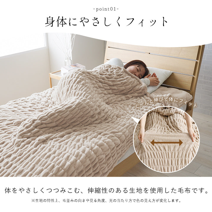 毛布 フランネル 肌触りなめらか ぽこぽこ ボリューム あったか 洗える 清潔 シングルサイズ 140×200cm シュクル おしゃれ 女の子 かわいい【メーカー直送商品】