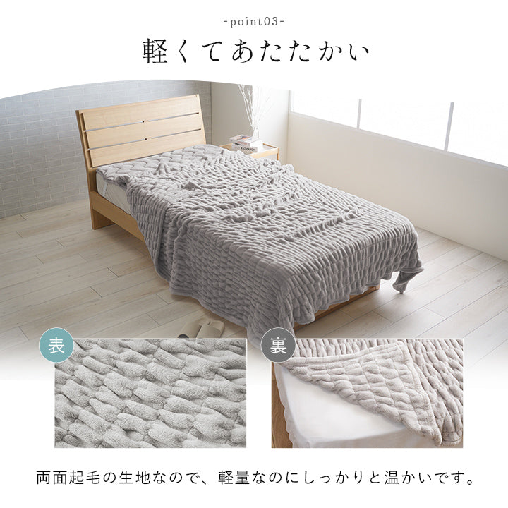 毛布 フランネル 肌触りなめらか ぽこぽこ ボリューム あったか 洗える 清潔 シングルサイズ 140×200cm シュクル おしゃれ 女の子 かわいい【メーカー直送商品】