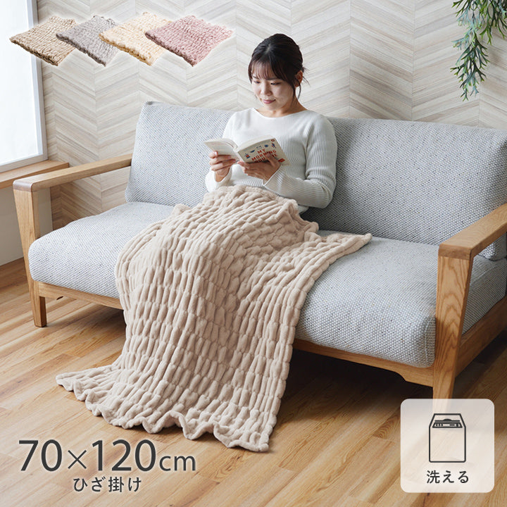 ひざ掛け フランネル 肌触りなめらか ボリューム あったか 洗える 清潔 70×120cm シュクル おしゃれ 女の子 かわいい【メーカー直送商品】
