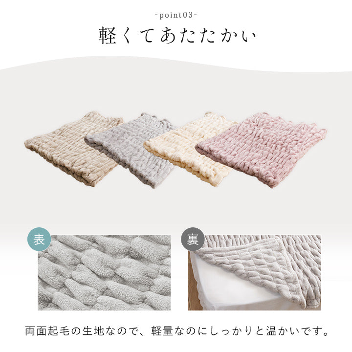 ひざ掛け フランネル 肌触りなめらか ボリューム あったか 洗える 清潔 70×120cm シュクル おしゃれ 女の子 かわいい【メーカー直送商品】