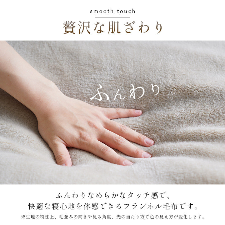 毛布 蓄熱わた入り 高目付 肌触りなめらか ボリューム あったか 洗える 清潔 シングルサイズ 140×200cm ヴァルム【同梱不可】【メーカー直送商品】