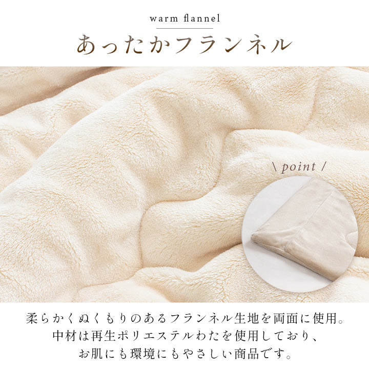 毛布 蓄熱わた入り 高目付 肌触りなめらか ボリューム あったか 洗える 清潔 シングルサイズ 140×200cm ヴァルム【同梱不可】【メーカー直送商品】
