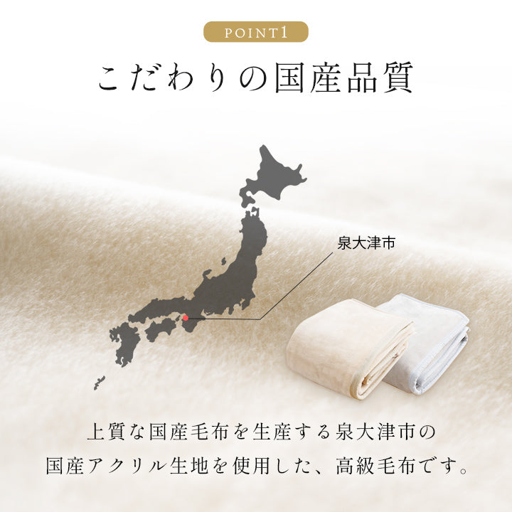 毛布 アクリル 肌触りなめらか ボリューム あったか 洗濯可 清潔 シングルサイズ 140×200cm 寝具 国産 アカラ かわいい おしゃれ くすみカラー パステルカラー【メーカー直送商品】