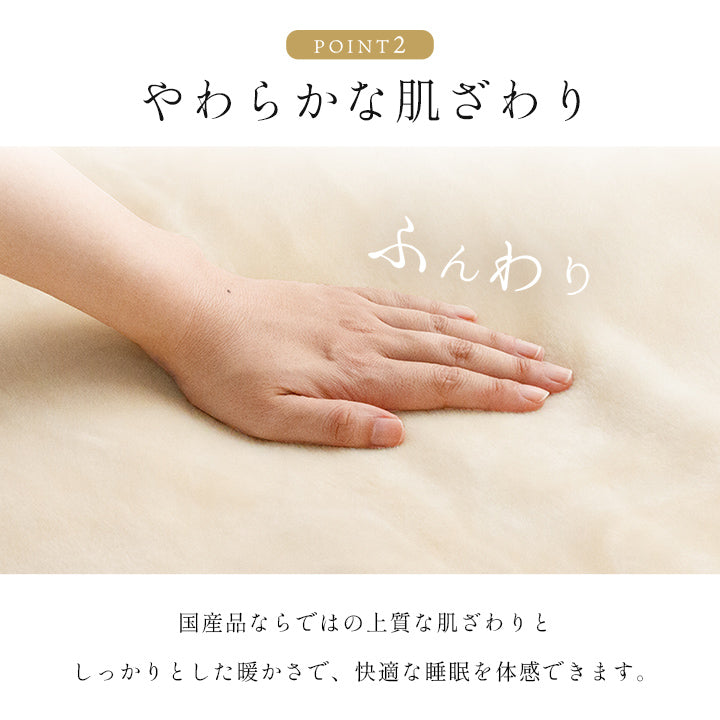 毛布 アクリル 肌触りなめらか ボリューム あったか 洗濯可 清潔 シングルサイズ 140×200cm 寝具 国産 アカラ かわいい おしゃれ くすみカラー パステルカラー【メーカー直送商品】