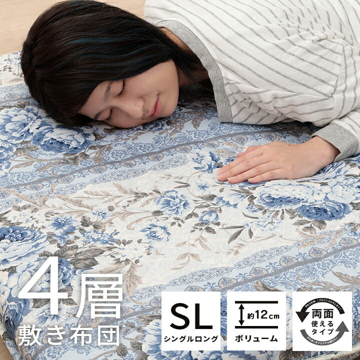 敷布団 マットレス 12cm厚 4層敷布団 ボリュームマットレス 軽量 シングルロング ブルー 100×210cm【メーカー直送商品】