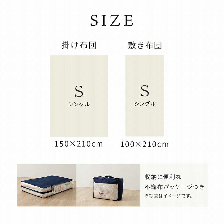 掛け布団 敷布団 セット シングル 冬 暖かい 防ダニ 冬用 冬布団 夏冬 ウール 国産 ヌード アイボリー 羊毛 約150×210cm 約100×210cm シングルロング