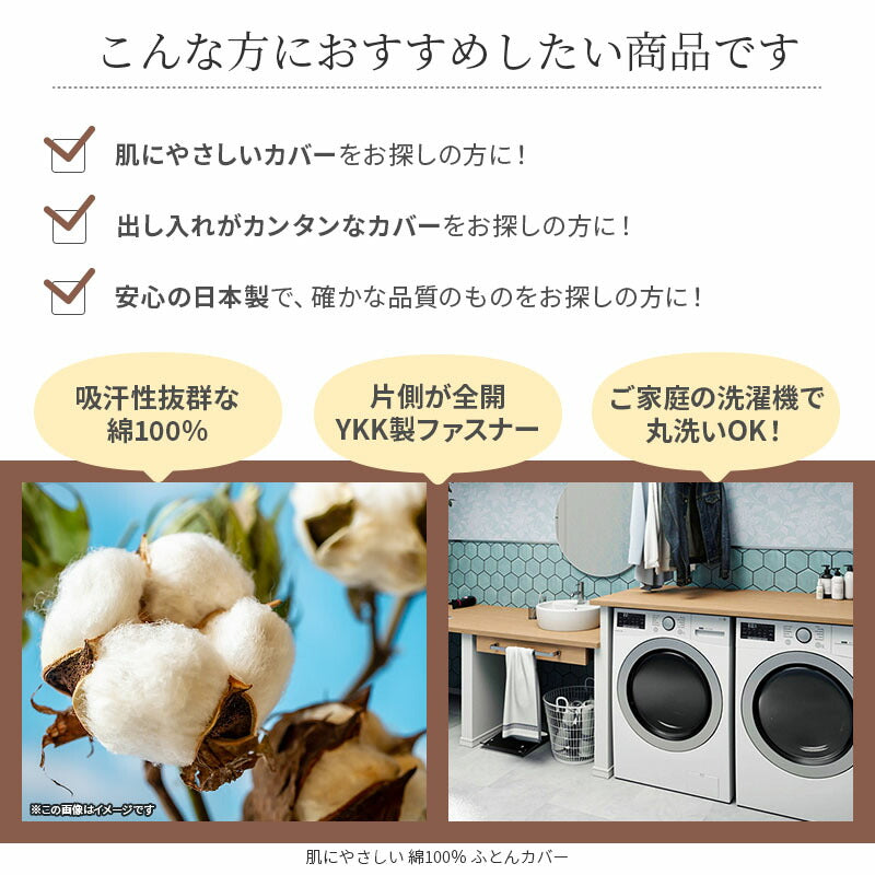 ふとんカバー3点セット フラン ペイズリー柄 スヤマ 綿100% 日本製