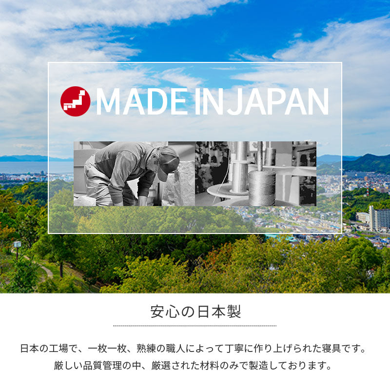 ふとんカバー3点セット フラン ペイズリー柄 スヤマ 綿100% 日本製