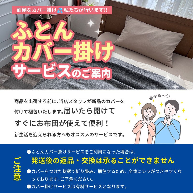 西川 ダウン85% 寝具6点セットB 羽毛布団 掛け布団 敷布団 枕 カバー 高品質 350dp セット 羊毛混 布団カバー 無地 リバーシブル 新生活 羽毛掛け 日本製 布団セット