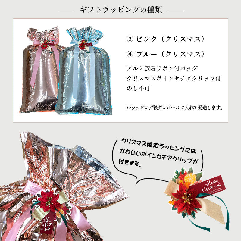 ギフトラッピング(羽毛専用) ビニールバックリボン付き