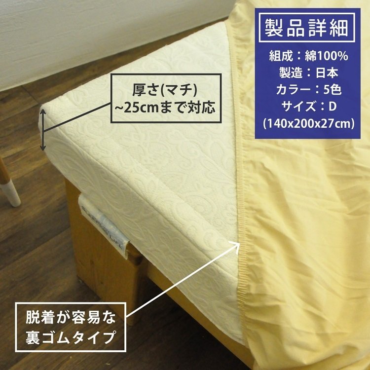 日本製 綿100% ボックスシーツ ダブルサイズ