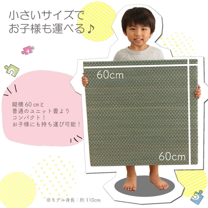 置き畳 ユニット畳 い草 簡単 軽量 コンパクト パステル 子供部屋 キッズ ルーム キッチン マット 約60×60cm 4枚組 【メーカー直送商品】☆