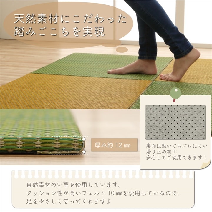 置き畳 ユニット畳 い草 簡単 軽量 コンパクト パステル 子供部屋 キッズ ルーム キッチン マット 約60×60cm 4枚組 【メーカー直送商品】☆