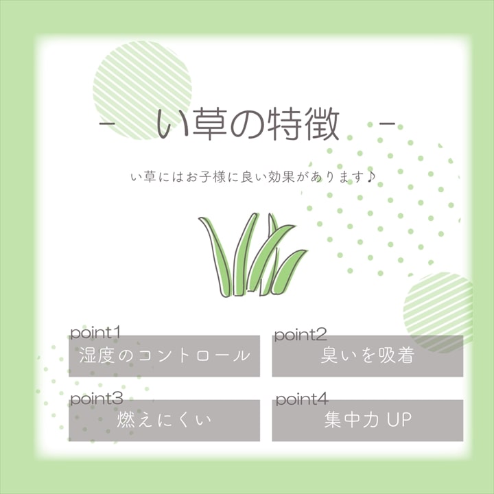 置き畳 ユニット畳 い草 簡単 軽量 コンパクト パステル 子供部屋 キッズ ルーム キッチン マット 約60×60cm 4枚組 【メーカー直送商品】☆