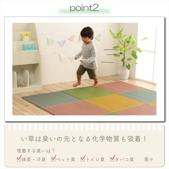 置き畳 ユニット畳 い草 簡単 軽量 コンパクト パステル 子供部屋 キッズ ルーム キッチン マット 約60×60cm 4枚組 【メーカー直送商品】☆
