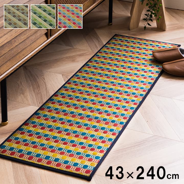 キッチンマット い草ドット柄『ドロップ』約43×240cm【メーカー直送商品】