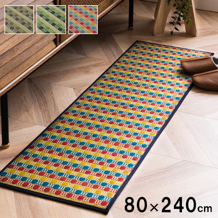 キッチンマット い草ドット柄『ドロップ』約80×240cm【メーカー直送商品】