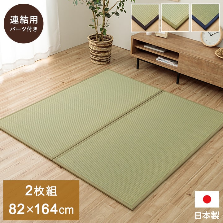 置き畳 1畳 国産 い草 和室 2枚組【メーカー直送商品】
