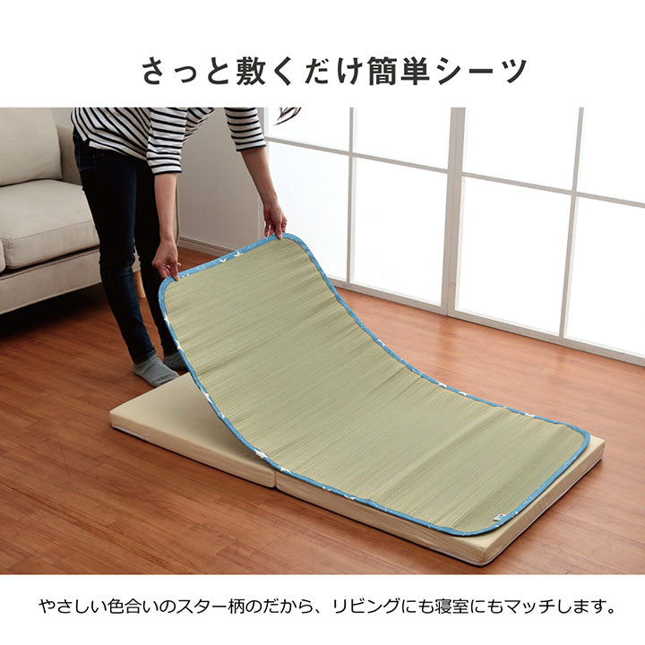 日本製 い草 い草シーツ お昼寝 シンプル 星柄 約70×120cm 全2色【メーカー直送商品】