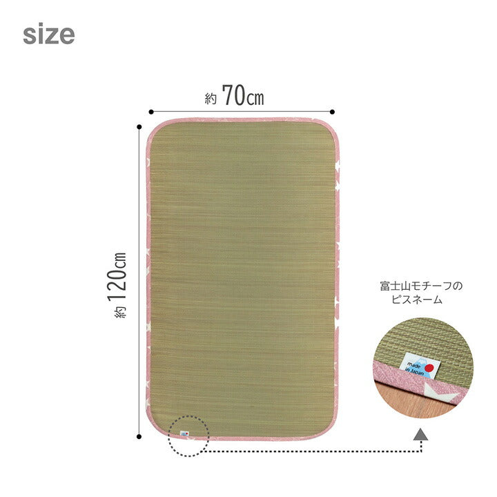 日本製 い草 い草シーツ お昼寝 シンプル 星柄 約70×120cm 全2色【メーカー直送商品】