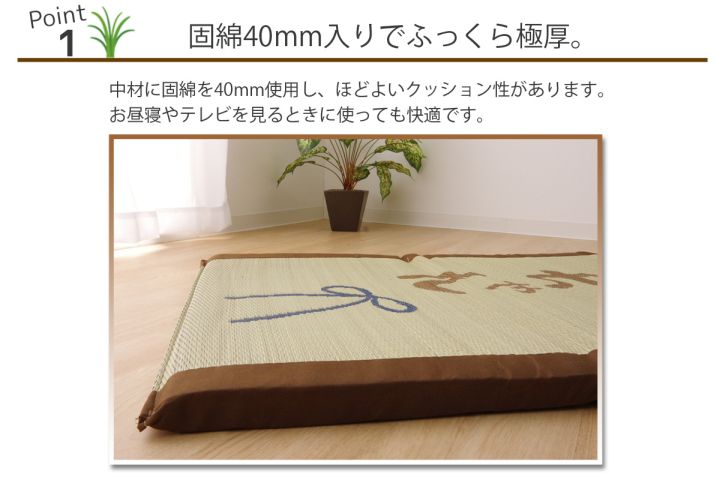 い草 い草マット 国産 マット ごろ寝マット フリーマット 『おじいちゃん おばあちゃん 私の場所マット』 約70×150cm(中:固わた40mm) 敬老の日 【メーカー直送商品】☆
