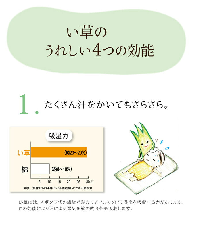 い草 シーツ い草シーツ ベビー キッズ ジュニア 寝ござ 『さわやか ネゴザ』 約70×120cm 【メーカー直送商品】☆