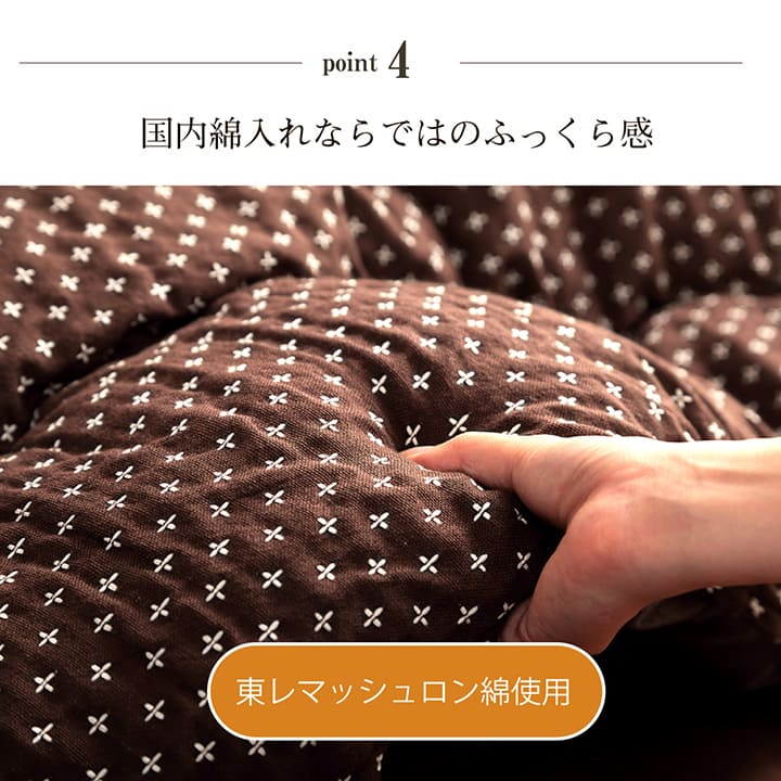 こたつ布団 正方形 日本製 約205×205cm 詩織 キルティング【メーカー直送商品】