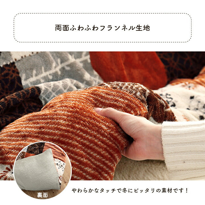 こたつ布団 日本製 ノルディック柄 約205×245cm【メーカー直送商品】