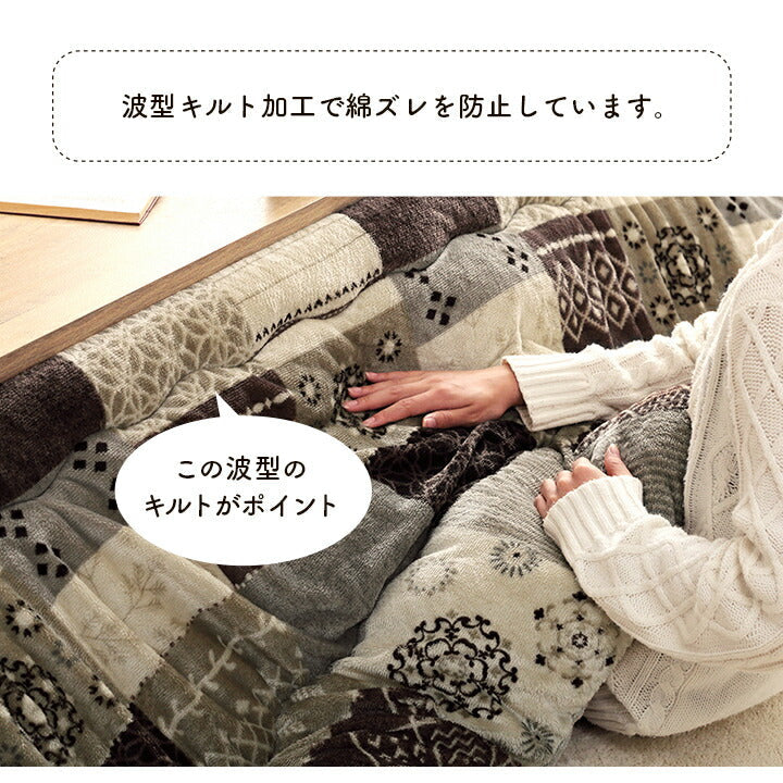 こたつ布団 日本製 ノルディック柄 約205×205cm【メーカー直送商品】