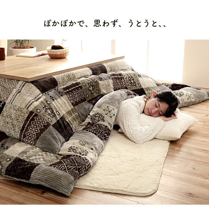 こたつ布団 日本製 ノルディック柄 約205×285cm【メーカー直送商品】