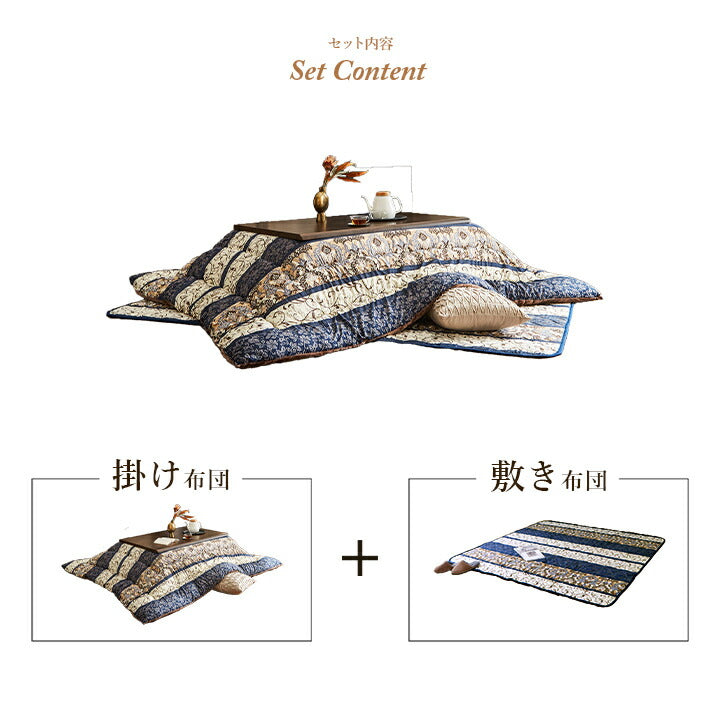 こたつ布団 掛敷セット エレガンス柄 約205×205cm【メーカー直送商品】
