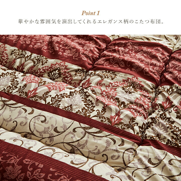 こたつ布団 掛敷セット エレガンス柄 約205×205cm【メーカー直送商品】