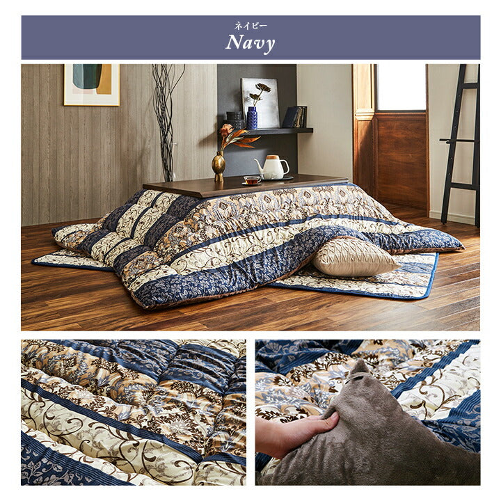 こたつ布団 掛敷セット エレガンス柄 約205×315cm【メーカー直送商品】