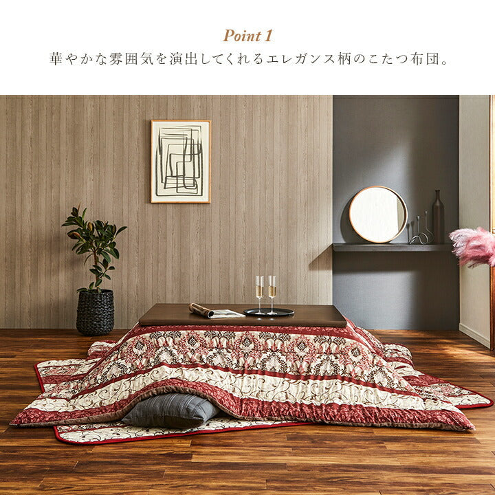 こたつ布団 単品 エレガンス柄 約205×315cm【メーカー直送商品】