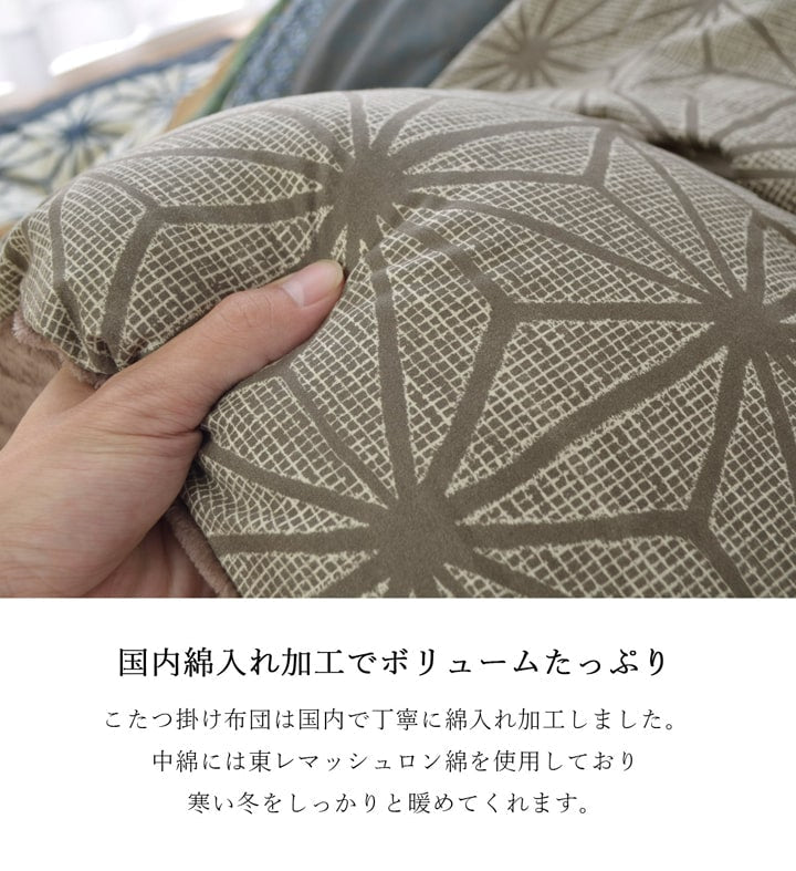 こたつ布団 長方形 掛け単品 約205×245cm 【メーカー直送商品】☆