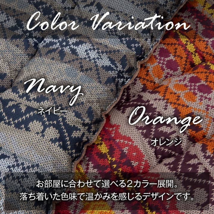 こたつ布団 国産 正方形 軽い フランネル 約205×205cm【メーカー直送商品】