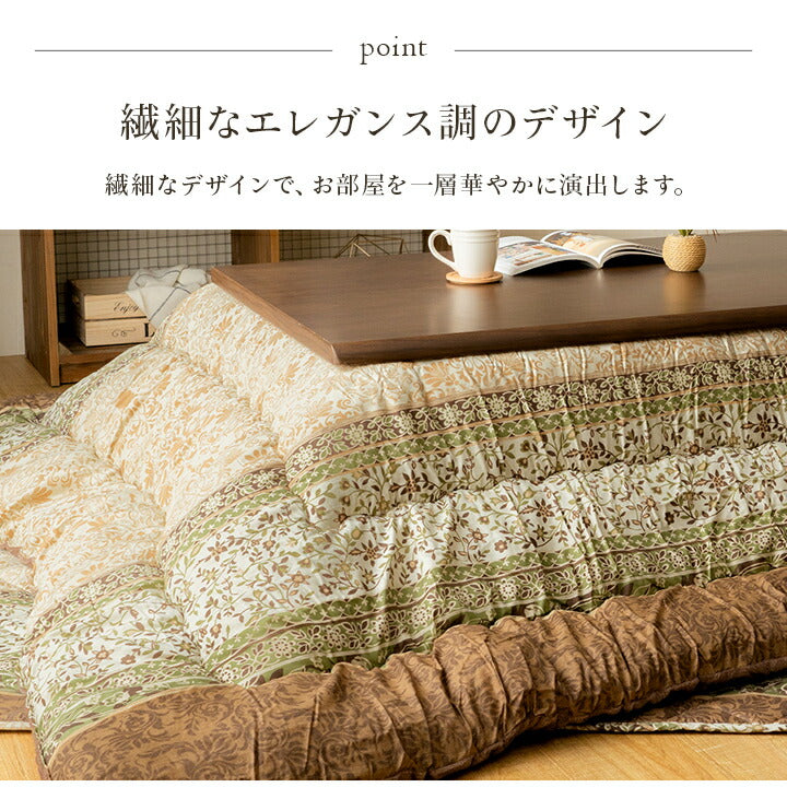 こたつ布団 掛敷セット エレガンス調 約205×285cm【メーカー直送商品】