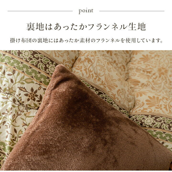 こたつ布団 掛敷セット エレガンス調 約205×245cm【メーカー直送商品】